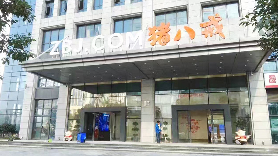 豬八戒網-歐時家具辦公家具定制案例